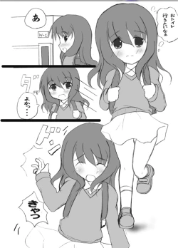 Page 2 of ろり陵育　お漏らし編