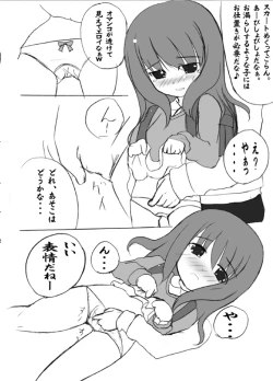 Page 4 of ろり陵育　お漏らし編