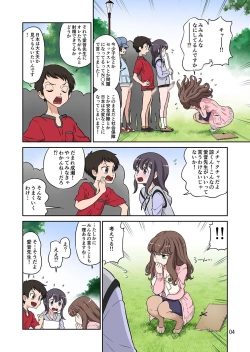 Page 4 of Aki no Daishaseikai!!