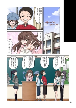 Page 50 of Aki no Daishaseikai!!