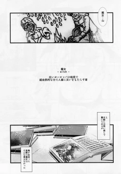 Page 4 of Okashi na Majo