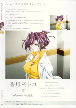 Page 131 of Kimi Ga Nozomu Eien - Memorial Artbook