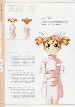 Page 163 of Kimi Ga Nozomu Eien - Memorial Artbook