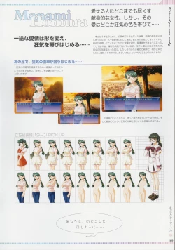 Page 168 of Kimi Ga Nozomu Eien - Memorial Artbook