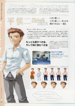 Page 169 of Kimi Ga Nozomu Eien - Memorial Artbook