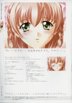 Page 17 of Kimi Ga Nozomu Eien - Memorial Artbook