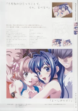 Page 18 of Kimi Ga Nozomu Eien - Memorial Artbook