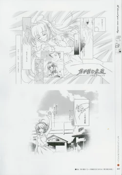 Page 196 of Kimi Ga Nozomu Eien - Memorial Artbook