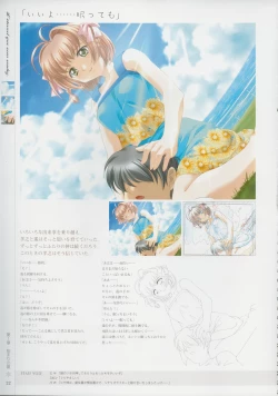 Page 21 of Kimi Ga Nozomu Eien - Memorial Artbook