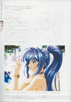Page 25 of Kimi Ga Nozomu Eien - Memorial Artbook