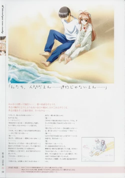 Page 31 of Kimi Ga Nozomu Eien - Memorial Artbook