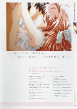 Page 44 of Kimi Ga Nozomu Eien - Memorial Artbook