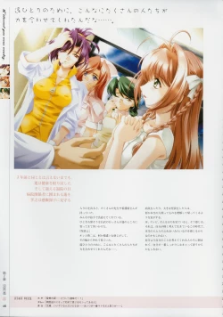 Page 45 of Kimi Ga Nozomu Eien - Memorial Artbook