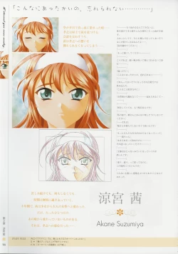 Page 75 of Kimi Ga Nozomu Eien - Memorial Artbook
