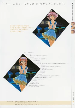 Page 90 of Kimi Ga Nozomu Eien - Memorial Artbook