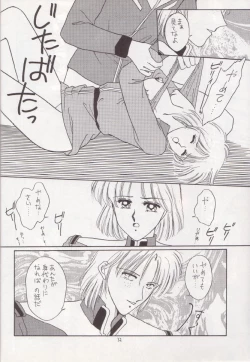 Page 31 of Hiru Ga Yoru Ni Utsuru Koro