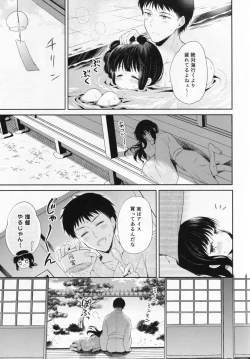 Page 20 of Atsui Atsui Natsu no Hi.