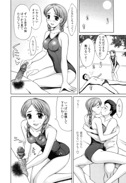 Page 115 of Watashi to Love Love H Shiyou yo! - Let's Play "Love Love H" with Me!