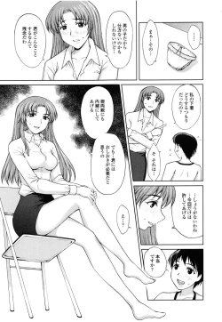 Page 165 of Watashi to Love Love H Shiyou yo! - Let's Play "Love Love H" with Me!