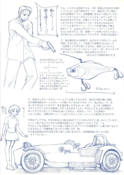 Page 202 of Watashi to Love Love H Shiyou yo! - Let's Play "Love Love H" with Me!