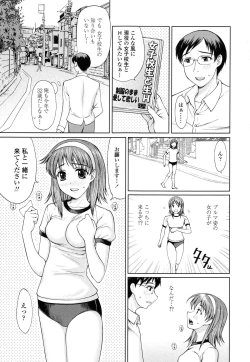 Page 9 of Watashi to Love Love H Shiyou yo! - Let's Play "Love Love H" with Me!
