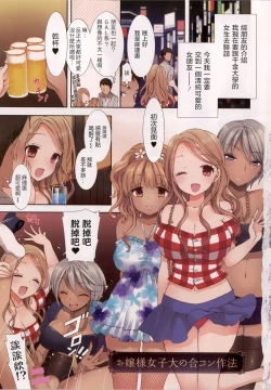 Page 5 of Shiro Kuro Royal