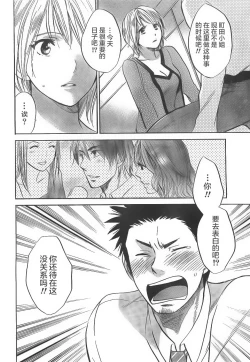 Page 14 of Hoshikuzu Diary