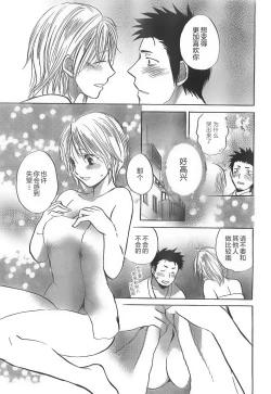 Page 17 of Hoshikuzu Diary