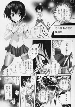 Page 4 of Haruka Nee-sama to Love Shiru Mamire