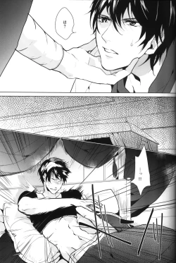 Page 10 of Arabian Night Dream