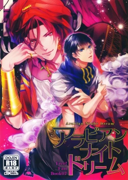 Page 1 of Arabian Night Dream