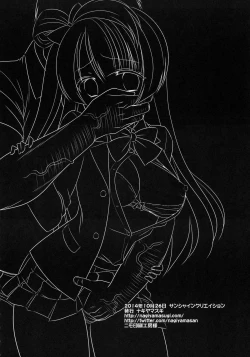 Page 21 of Kizumono Kotori-chan