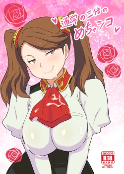 Page 1 of Tsuujou no 3-bai no Mecha Shiko