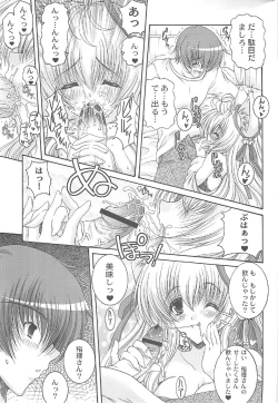 Page 12 of Tamashiro