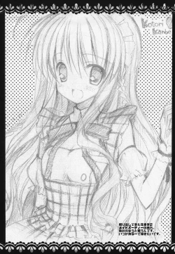 Page 21 of KOTORI 100%