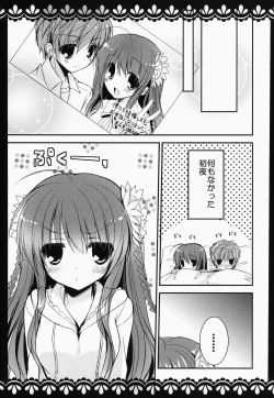 Page 4 of KOTORI 100%