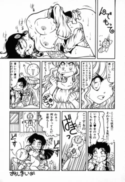 Page 109 of C.C. Girl