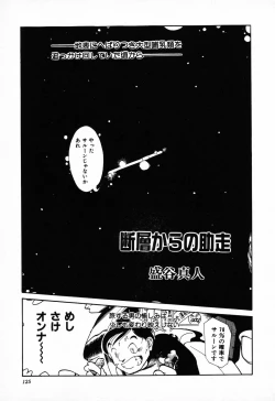 Page 126 of C.C. Girl