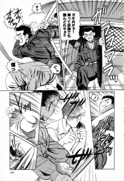 Page 140 of C.C. Girl