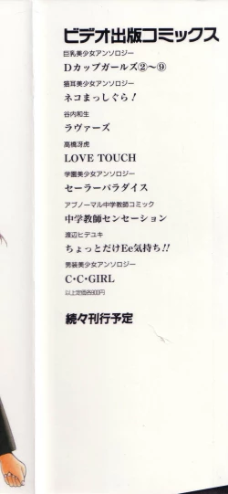 Page 164 of C.C. Girl