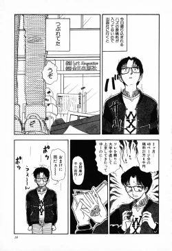 Page 20 of C.C. Girl