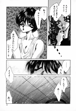 Page 52 of C.C. Girl