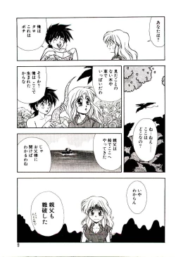 Page 10 of Shouten Paradise