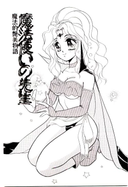 Page 112 of Shouten Paradise