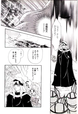 Page 115 of Shouten Paradise