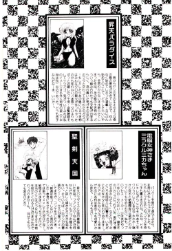 Page 161 of Shouten Paradise