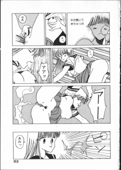 Page 112 of SILENT NOISE