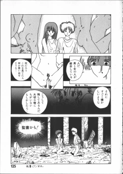 Page 124 of SILENT NOISE