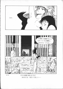 Page 139 of SILENT NOISE