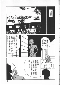 Page 14 of SILENT NOISE